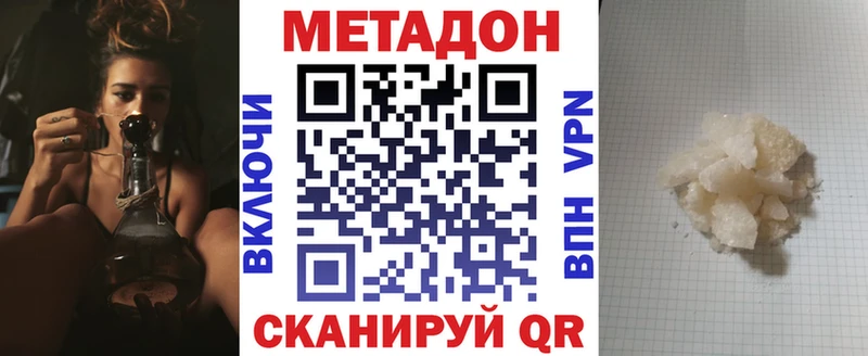 МЕТАДОН VHQ  Слюдянка 